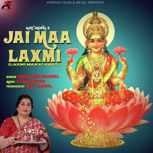 Jai Maa Laxmi - Anuradha Paudwal