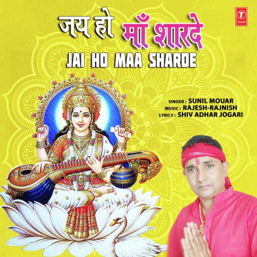 Jai Ho Maa Sharde - Sunil Mouar