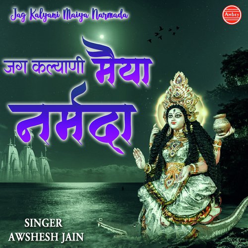 Jag Kalyani Maiya Narmade - Awshesh Jain