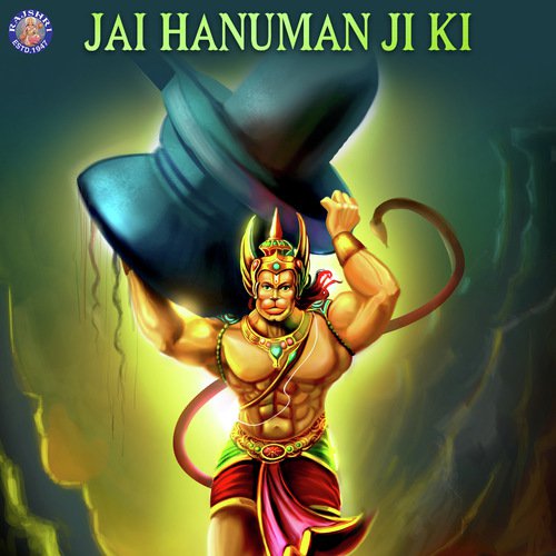 Hanuman Gayatri Mantra   108 Times - Jaydeep Bagwadkar, Sanjeevani Bhelande, Ketan Patwardhan