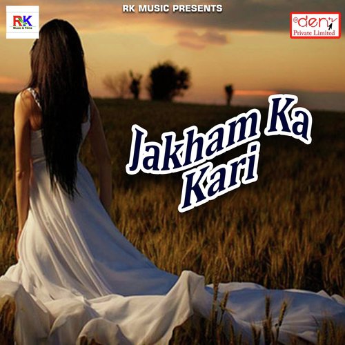 Ram Vivah - Various Artists