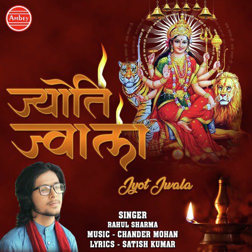 Jyoti Jwala - Rahul Sharma