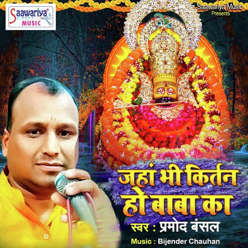 Jahan Bhi Kirtan Ho Baba Ka - Pramod Bansal