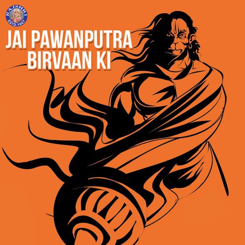 Hanuman Chalisa - Jaydeep Bagwadkar, Sanjeevani Bhelande, Ketan Patwardhan