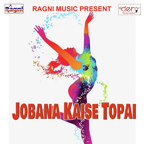 Baba Ho Parwat Par Kaise Roj Dham Sahale - Various Artists