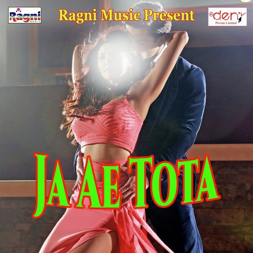 E Chhauri Farar Ho Jayi - Various Artists