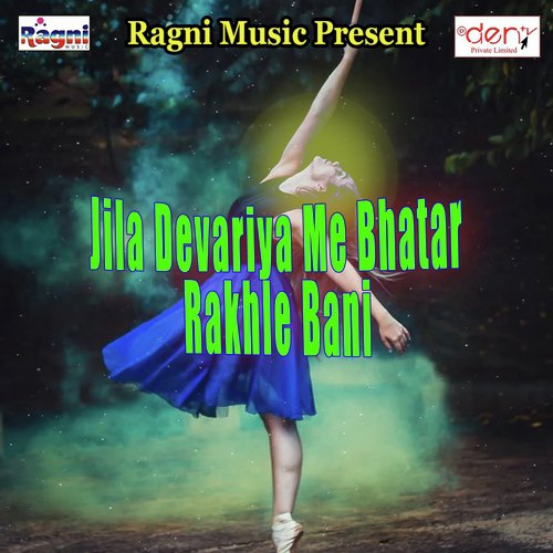 Piya Bade Rusaal Ae Sakhi - Various Artists