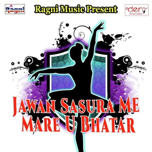 Ae Saali Shila - Various Artists