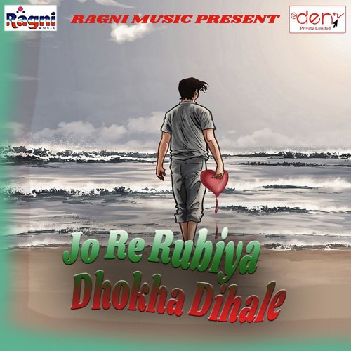 Jo Re Rubiya Dhokha Dihale - Various Artists