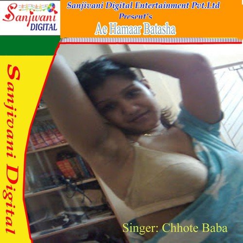 Jiya Jiya Hamar Rani - Chhote Baba