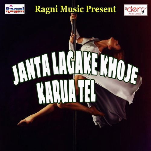 Othalali Gaar Dela - Various Artists