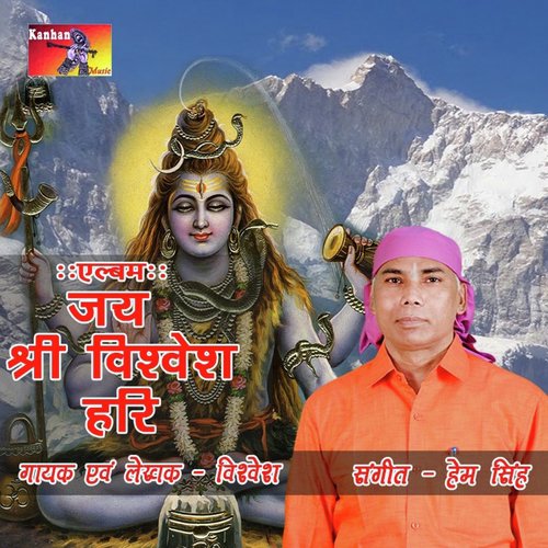 Jag Janani Jagdamba Bhawani - Vishvesh