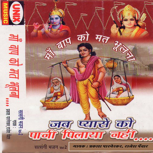 Nahi Chahiye Dil Dukahan Kese Ka - Prakash Parnerkar