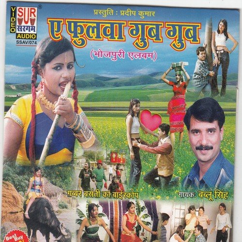 Aapan Bhatar Detu Paicha - Bablu Singh
