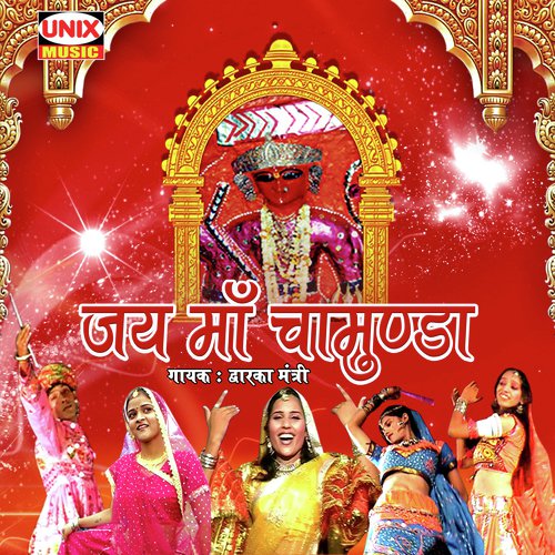 Milkar Kare Maa Tera Jagran - Dwarka Mantri