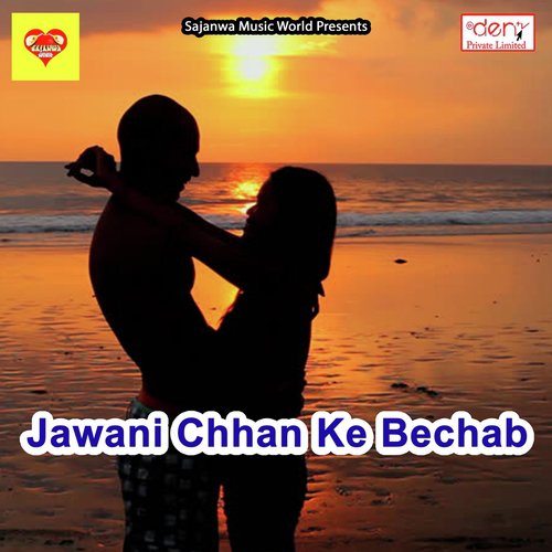 Chicken Chili Khilaibo - Various Artists