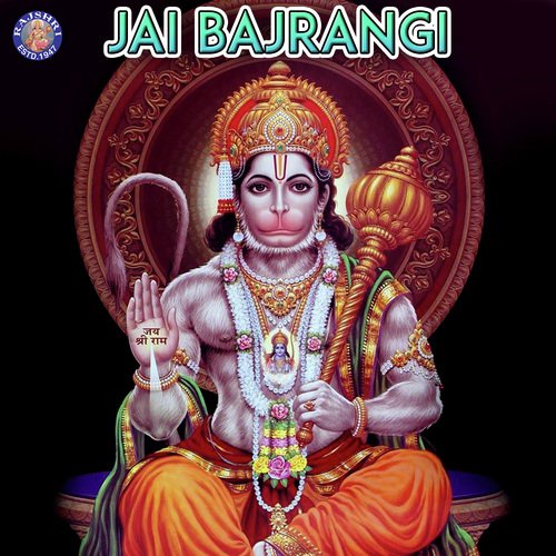 Hanuman Chalisa - Sanjeevani Bhelande, Ketan Patwardhan, Jaydeep Bagwadkar