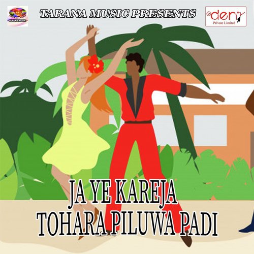 Aara Jila Ke Laika Pasand Ba - Various Artists