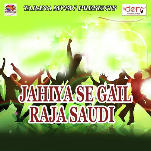 Joban Kare Choy Choy - Various Artists