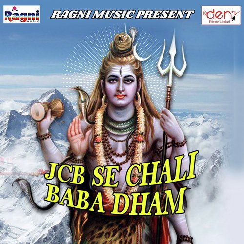 Choliya Fhati Ae Raja - Various Artists
