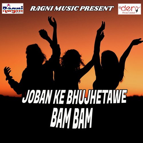 Kunwar Me Dugo Iyaar Kailu - Various Artists