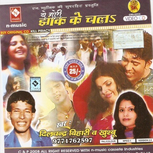 Haam Dehati Ki Chhori Disko Baali - Kumar Santosh