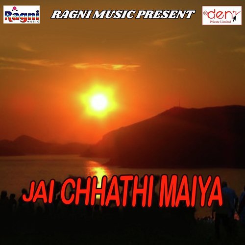 Raksha Karihe Chhathe Maiya - Various Artists
