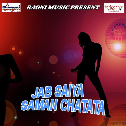 Sakhi Gate Gate - Various Artists
