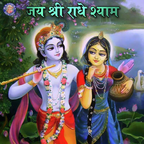 Achyutam Keshavam - Various Artists
