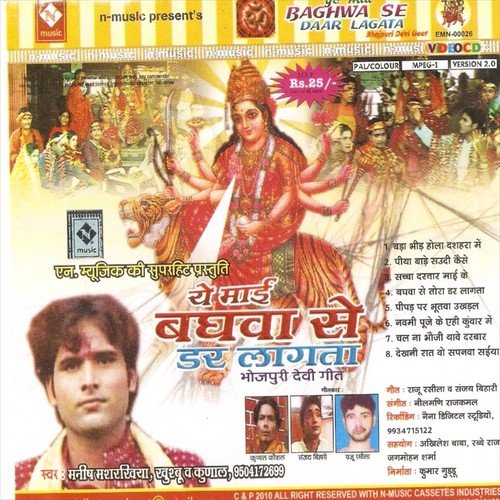Piya Bade Saudi Kaise Naumi - Khushboo Uttam, Kunal, Manish Masarakhya
