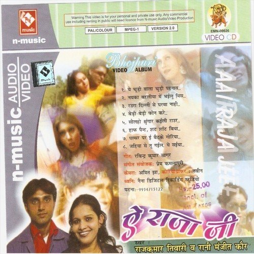 A Churi Wala Churi Pahnawa - Raj kumar Tiwari, Rani Manjeet Kaur