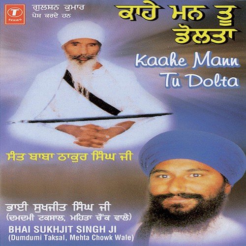 Sabna Jeeyan Ka Ik Daata - Bhai Sukhjeet Singh Ji-Dumdumi Taksal