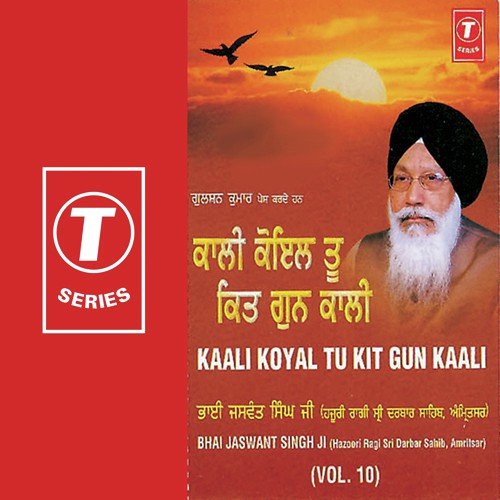 Kaali Koyal Tu Kit Gun Kaali - Bhai Jaswant Singh Ji