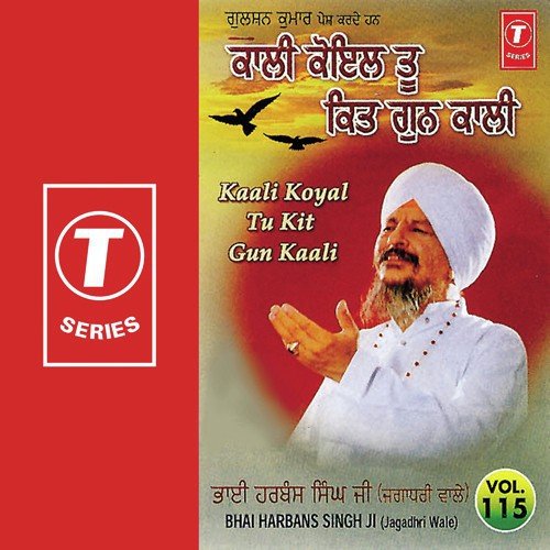 Kaali Koyal Tu Kit Gun Kaali (Vyakhya Sahit) - Bhai Harbans Singh Ji, K.S. Narula
