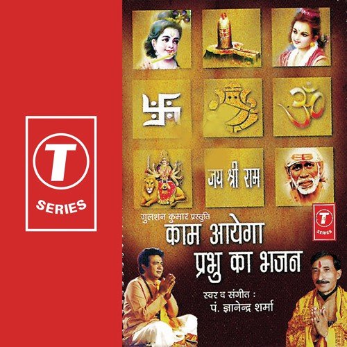 Jis Dil Mein Maa Ka Naam Na Ho - Pandit Gyanendra Sharma