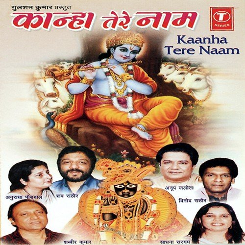 Bolo Hare -Hare - Sawan Kumar Sawan