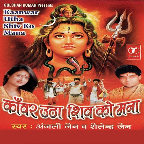 Bhole Ki Kanwar Lene Jaaun Haridwar Main - Anjali Jain, Shailender Jain, Bhushan Dua