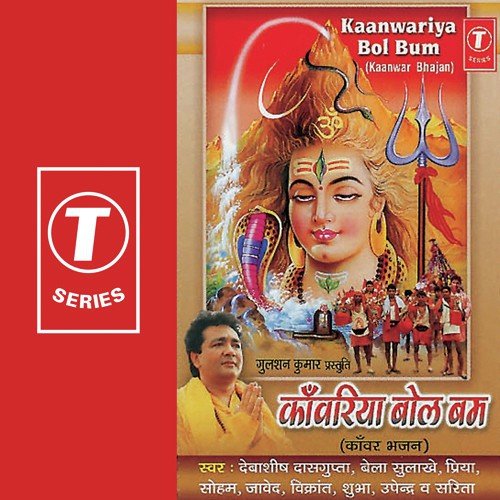 Shambhu Shambhu Shambhu Ji - Bhushan Dua