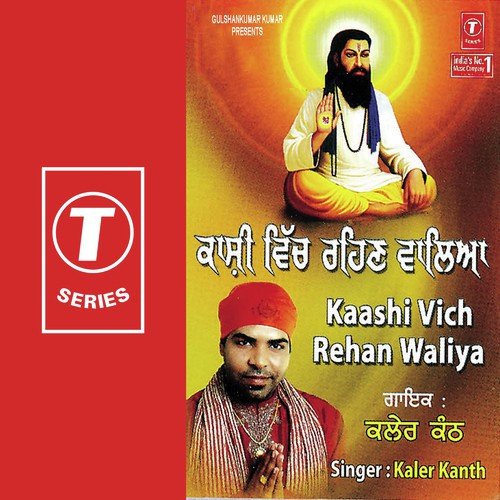 Pattharaan Nu - Kanth Kaler, Kamal Kaler