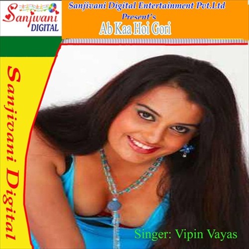 Jahiya Se Gaila Bhaiya Bhauji Ke Chhori - Vipin Vayas