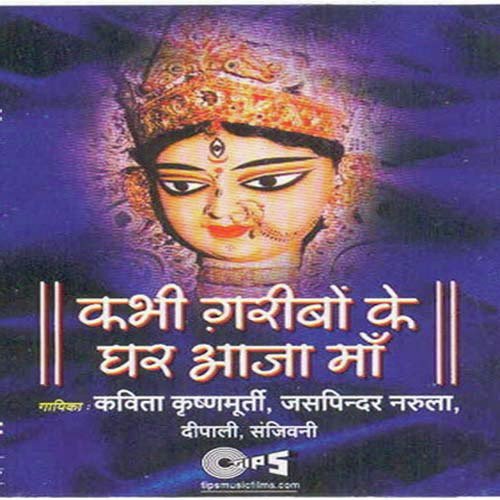 Maa Tera Dwar Pe - Priyesh Vakil