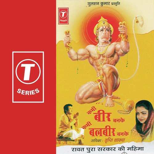 Anjani Nandan Bajrang Bali - Tripti Shakya, Dhananjay Mishra
