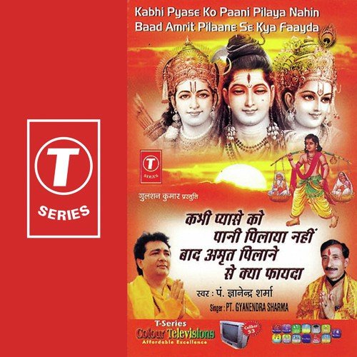 Aayega Aayega Kiya Karam Saamne - Pandit Gyanendra Sharma, Lovely Sharma