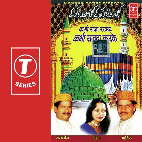 Chand Ramzaan Ka Jagmgaya - Haji Tasleem Aarif, Aarif Khan, Meena
