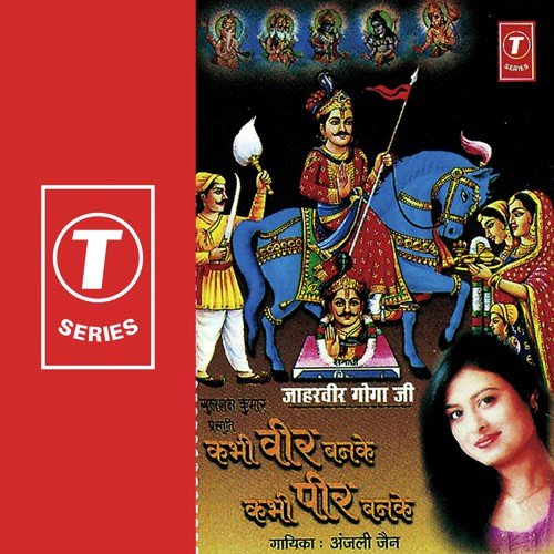 Tera Khub Saja Darbaar - Anjali Jain, Dhananjay Mishra