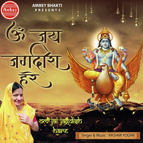 Om Jai Jagdish Hare - Debashish Dasgupta, Shailendra Bharti