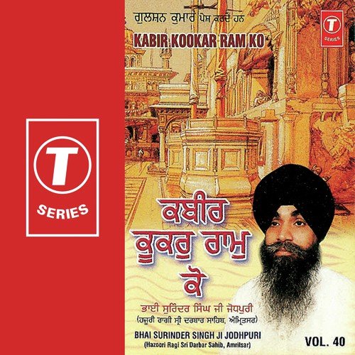 Jeyon Rakhay Tiyon Rahiye - Bhai Surinder Singh Ji (Jodhpuri)