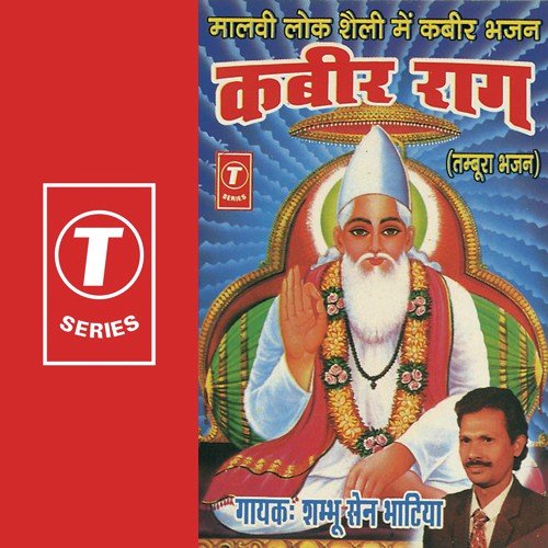 Vigat Karo Begam Mein Revo - Shambhu Sen Bhatiya, Bhushan Dua