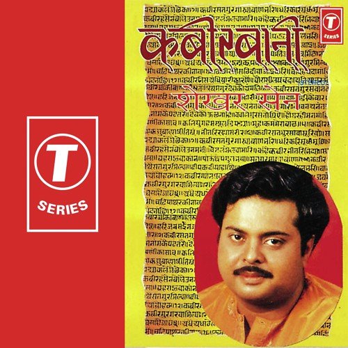 Bhajo Re Bhaiya Ram Govind Hari - Shekhar Sen