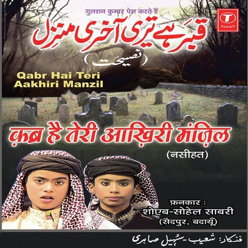 Jhoothi Taqat Per Itrana Teri Badi Naadani Hai - Saidpur Badayun, Shoaib Sohail Sabri, Haji Tasleem Aarif